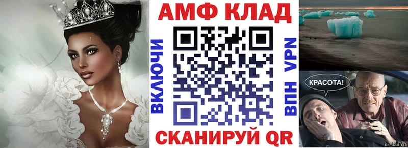 АМФЕТАМИН VHQ  Мещовск 