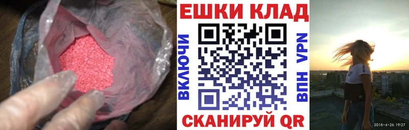 купить наркотики цена  Мещовск  ЭКСТАЗИ 250 мг 
