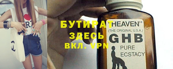 мяу мяу кристалл Рославль