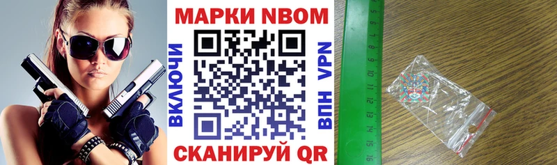 Наркотические марки 1500мкг  Мещовск 